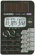 casio EZ-600 (BK)